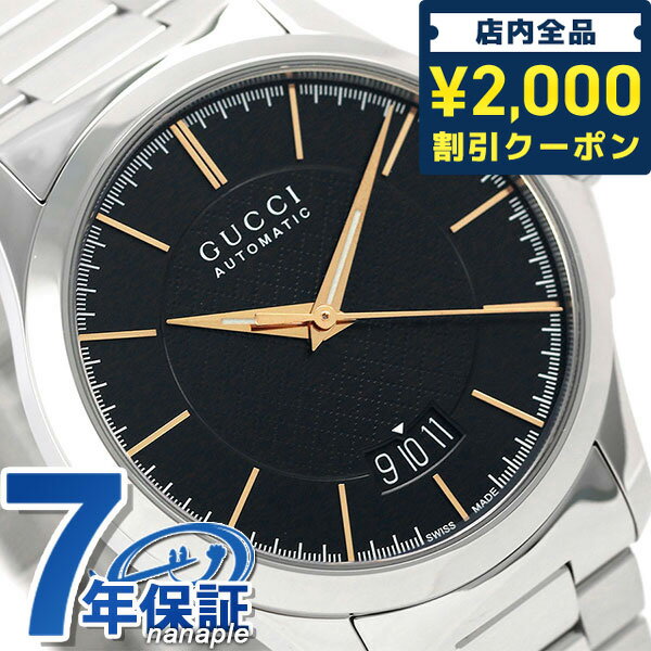 グッチ 腕時計 ＼先着2000円OFFクーポンにさらにポイントUP／【クロス付】 グッチ 時計 メンズ GUCCI 腕時計 Gタイムレス 40mm 自動巻き YA126432 ブラック 父の日 プレゼント 実用的