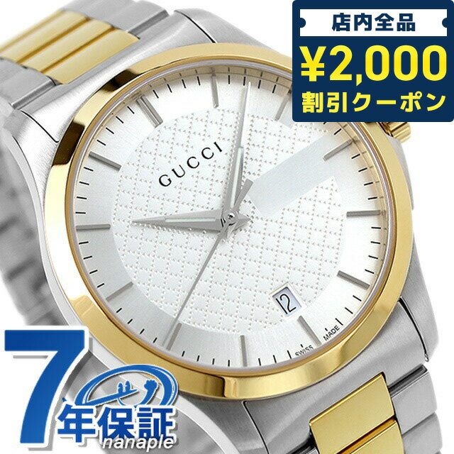 グッチ 腕時計（メンズ） ＼16日2時まで★先着2100円OFFクーポン／【クロス付】 グッチ 時計 メンズ GUCCI 腕時計 ブランド Gタイムレス 40mm シルバー×ゴールド YA126450 記念品 ギフト 父の日 プレゼント 実用的