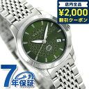 ＼先着2100円OFFクーポンにさらに最大+9倍／【クロス付】 グッチ 時計 Gタイムレス 28mm レディース 腕時計 ブランド YA1265008 GUCCI グリーン 記念品 プレゼント ギフト