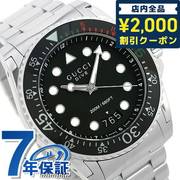 ＼SALE限定15%OFF★さらに2000円OFFクーポン／ グッチ 時計 メンズ GUCCI 腕時計 ブランド ダイヴ 48mm YA136208A ブラック 記念品 プレゼント ギフト