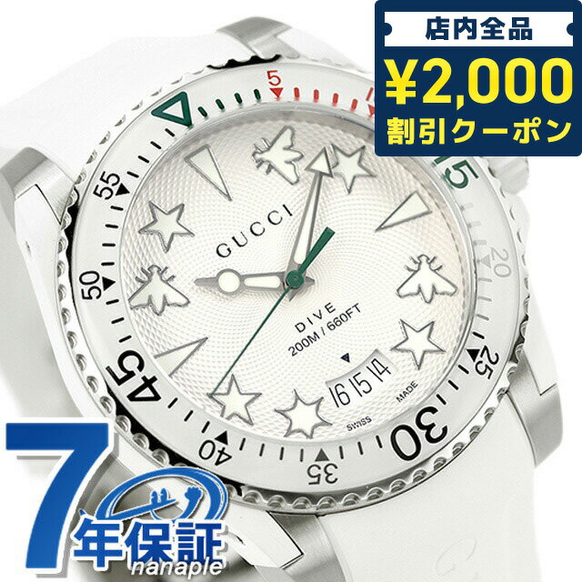 グッチ 腕時計（メンズ） ＼16日2時まで★先着2100円OFFクーポン／【クロス付】 グッチ 時計 ダイヴ 40mm スイス製 クオーツ メンズ 腕時計 YA136337 GUCCI シルバー ホワイト 父の日 プレゼント 実用的