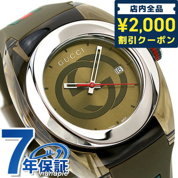 ＼5/10限定★先着2100円OFFクーポンにさらに+3倍／【クロス付】 グッチ 時計 シンク 46mm クオーツ メンズ 腕時計 YA137106 GUCCI カーキ 父の日 プレゼント 実用的