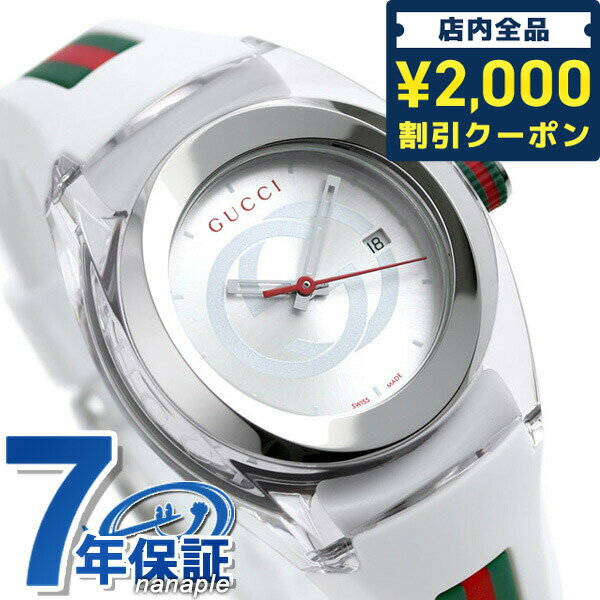 グッチ 腕時計（レディース） ＼先着2000円OFFクーポンにさらにポイントUP／【クロス付】 グッチ シンク 36mm レディース 腕時計 ブランド YA137302 GUCCI シルバー×ホワイト 記念品 プレゼント ギフト