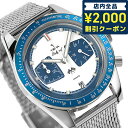＼先着2100円OFFクーポンにさらに最大+9倍／ イエマ ラリーグラフ メカ クオーツ 腕時計 メンズ クロノグラフ YEMA YMHF1580-GM アナログ ホワイト ブルー 白 フランス製 ギフト 父の日 プレゼント 実用的