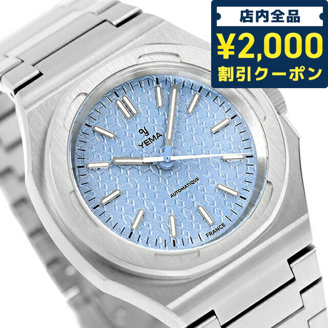 ＼16日2時まで★先着2100円OFFクーポン／ イエマ アーバントラベラー 自動巻き 腕時計 ブランド メンズ YEMA YWTR23-GMS アナログ ブルー フランス製 ギフト 父の日 プレゼント 実用的