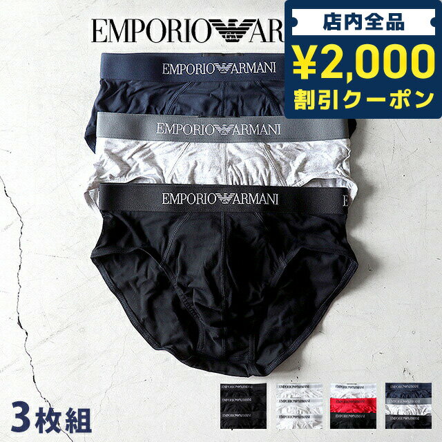 エンポリオアルマーニ ブリーフ パンツ メンズ ブランド Emporio Armani ATS 14 oz Heavy Fleece Zip Up S M L 3枚セット コットン100% ワンポイント ブラック ホワイト レッド グレー ネイビー 黒 赤 白 下着 アンダーウェア 選べるモデル 父の日 プレゼント 実用的