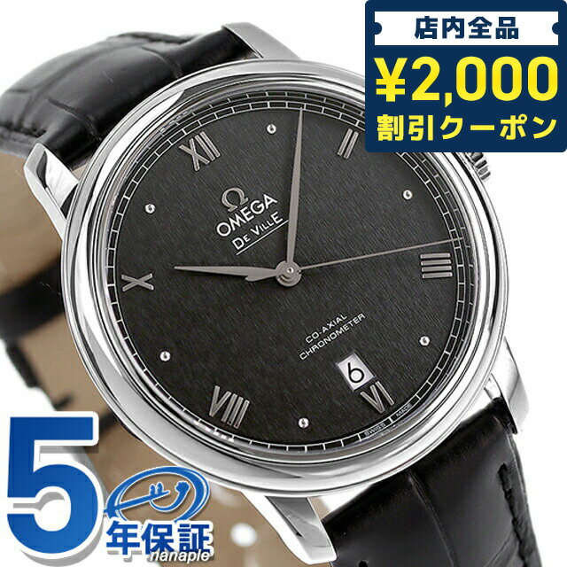 ＼16日2時まで★先着2100円OFFクーポン／ オメガ デビル プレステージ 39.5mm 自動巻き 腕時計 ブランド メンズ OMEGA 424.13.40.20.01.002 アナログ ブラック 黒 スイス製 父の日 プレゼント 実用的