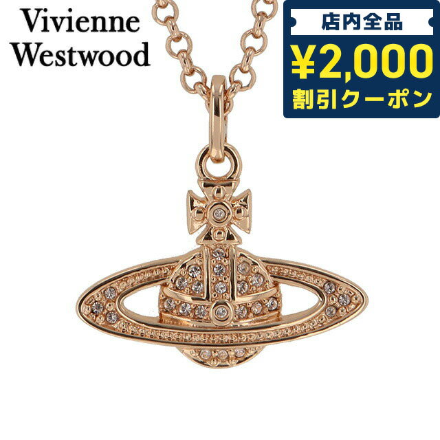 ＼16日2時まで★先着2100円OFFクーポン／ ヴィヴィアン ウエストウッド ネックレス Vivienne Westwood ミニバスレリーフ ペンダント メンズ レディース ユニセックス 63020086-G120 ピンクゴールド アクセサリー ギフト 父の日 プレゼント 実用的