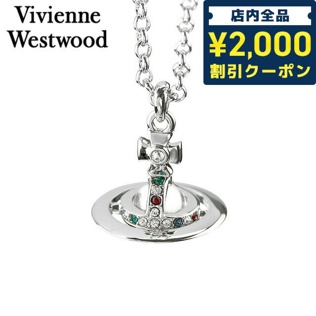 ＼16日2時まで★先着2100円OFFクーポン／ ヴィヴィアン ウエストウッド ネックレス Vivienne Westwood プチオーブ ペンダント メンズ レディース ユニセックス 63020098-02P019 シルバー アクセサリー ギフト 父の日 プレゼント 実用的