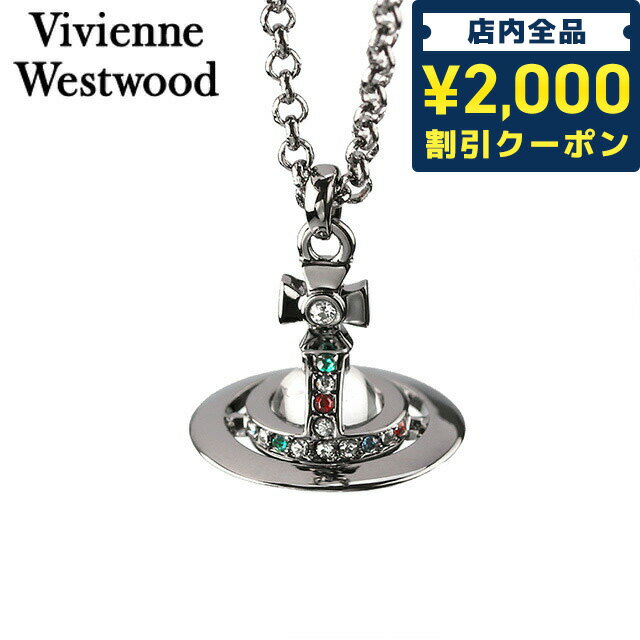 ＼5/10限定★先着2100円OFFクーポンにさらに+3倍／ ヴィヴィアン ウエストウッド ネックレス Vivienne Westwood プチオーブ ペンダント メンズ レディース ユニセックス 63020098-S001 ブラック アクセサリー ギフト 父の日 プレゼント 実用的