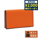 ヴァレクストラ ＼先着2100円OFFクーポンにさらに最大+9倍／ ヴァレクストラ VALEXTRA V8L03 028 AR / SGNL0024028L99CC99 AR カードケース 名刺入れ オレンジ レディース メンズ ユニセックス PORTA BIGLIETTI DA VISITA CON SOFFIETTO ブランド 父の日 プレゼント 実用的