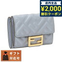 フェンディ 財布（レディース） ＼4/27 09:59まで★先着2000円OFFクーポン／【あす楽対応】 フェンディ FENDI 8M0395 AAJD F1L1W マイクロFFロゴ エンボス バゲット 三つ折り財布 コンパクトウォレット ライトブルー レディース FF EMBOSSED MICRO TRIFOLD WALLET ブランド