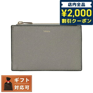 ＼先着2100円OFFクーポンにさらに最大+9倍／ ヴァレクストラ VALEXTRA V2A09 028 GM / SGNL0009028LOCCP99 GM フラグメントケース カードケース コインケース セメント グレー メンズ レディース ユニセックス PORTA 3CC E MONETE 父の日 プレゼント 実用的