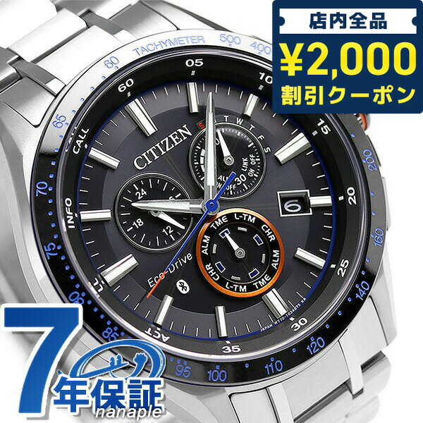 ＼先着2000円OFFクーポンにさらにポイントUP／ シチズン エコドライブ Bluetooth スマートウォッチ ブランド メンズ BZ1034-52E CITIZEN 腕時計 チタン 時計 ギフト 父の日 プレゼント 実用的