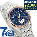 ＼4/27 09:59まで★先着2000円OFFクーポン／ シチズン エクシード DENPA Limited Pair Models YOZORA COLLECTION Eco-Drive エコドライブ電波 腕時計 ブランド レディース チタン 数量限定モデル 電波ソーラー CITIZEN EXCEED EE1016-66L アナログ ブルー 日本製