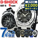 カシオ G-SHOCK 腕時計（メンズ） ＼4/27 09:59まで★先着2000円OFFクーポン／ gショック ジーショック G-SHOCK ソーラー GST-S110 GST-S100 GST-S310 GST-S330 GST-S300 ブラック 黒 ブルー ゴールド シルバー G-STEEL アナデジ 選べるモデル CASIO カシオ 腕時計 メンズ プレゼント ギフト