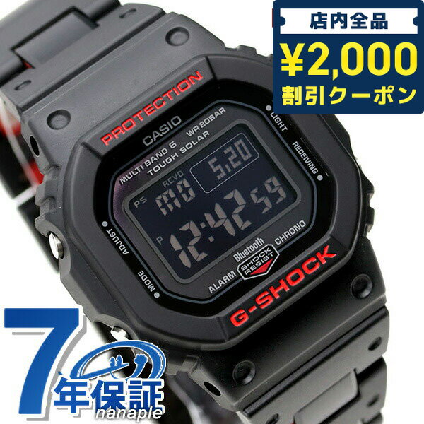 カシオ G-SHOCK 腕時計（メンズ） ＼16日2時まで★先着2100円OFFクーポン／ gショック ジーショック G-SHOCK 電波ソーラー Bluetooth モバイルリンク GW-B5600 GW-B5600HR-1DR オールブラック 黒 CASIO カシオ 腕時計 メンズ 中学生 高校生 ギフト 父の日 プレゼント 実用的