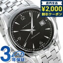 ＼4/27 09:59まで★先着2000円OFFクーポン／ ハミルトン ジャズマスター 腕時計 HA