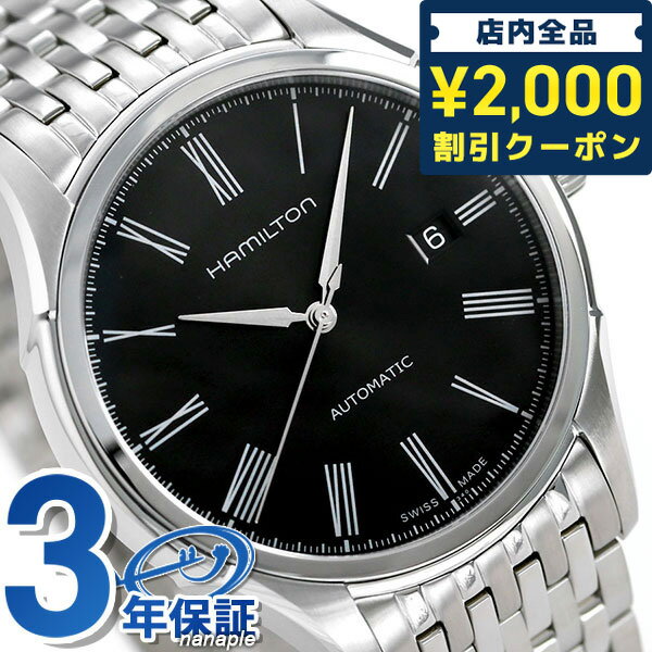 ハミルトン 腕時計 ＼16日2時まで★先着2100円OFFクーポン／ ハミルトン 腕時計 HAMILTON H39515134 バリアント ローマンインデックス 時計 プレゼント ギフト