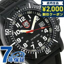 先着2100円OFFクーポンにさらに最大+9倍 ルミノックス 8880シリーズ 腕時計 LUMINOX ブラックオプス メンズ 8881 ブラック 時計 ギフト 父の日 プレゼント 実用的