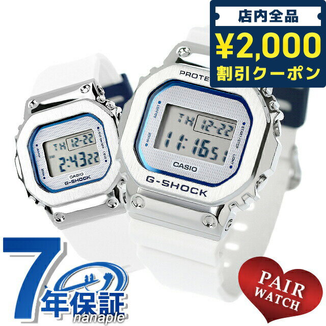 ＼16日2時まで★全品2000円OFFクーポン／ gショック ジーショック G-SHOCK ペアウォッチ ブランド クオーツ 夫婦 カップル 記念日 名入れ 刻印 GM-5600LC-7DR GM-S5600LC-7DR CASIO カシオ 腕時計 メンズ レディース ギフト 父の日 プレゼント 実用的