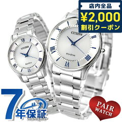 https://thumbnail.image.rakuten.co.jp/@0_mall/nanaple/cabinet/2000yenoffcoupon7/pair-citizen21.jpg