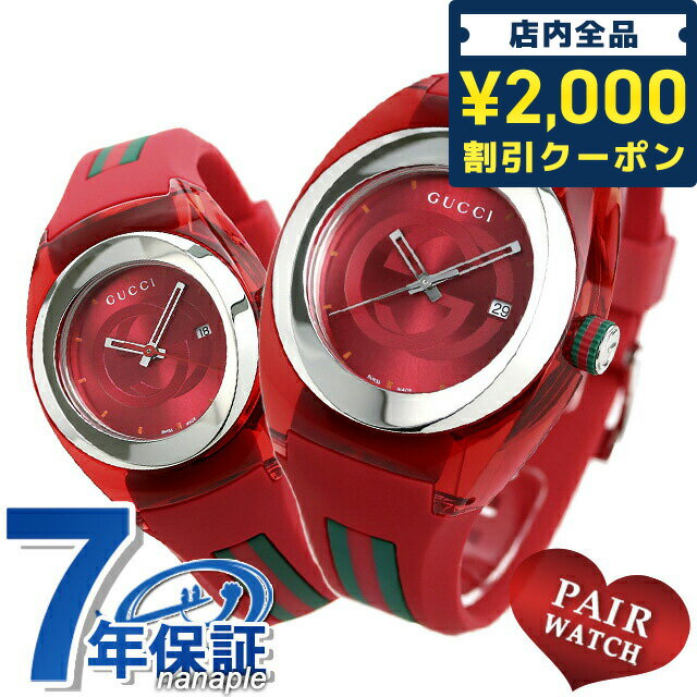 ＼5/10限定★全品2000円OFFクーポンにさらに+3倍／ ペアウォッチ ペアウォッチグッチ クオーツ夫婦 カップル 記念日 メンズ レディース 腕時計 名入れ 刻印 GUCCI ギフト 父の日 プレゼント 実用的