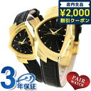 ＼4/27 09:59まで★先着2000円OFFクーポン／ ペアウォッチ ハミルトン ベンチュラ メンズ レディース HAMILTON 腕時計 夫婦 カップル 名入れ プレゼント ギフト