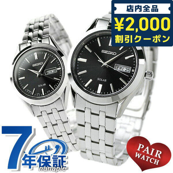 ＼スーパーSALE限定★さらに2000円OFFクーポン／ ペアウォッチ セイコー スピリット ソーラー ブラック 腕時計 SEIKO 時計 プレゼント ギフト