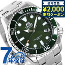 ＼4/27 09:59まで★先着2000円OFFクーポン／【4月末入荷予定予約受付中】 オリエント スポーツ ダイバー スタイル 自動巻き RN-AC0K02E ダイバーズウォッチ 腕時計 ブランド メンズ グリーン SPORTS 記念品 プレゼント ギフト