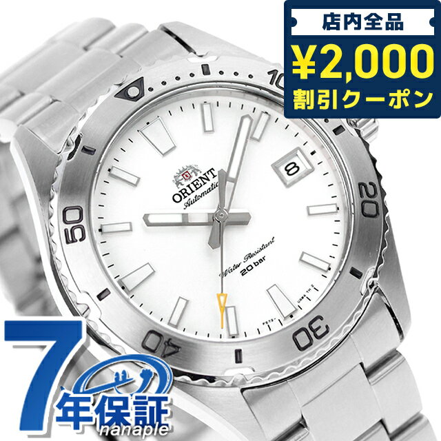 ＼16日2時まで★全品2000円OFFクーポン／ オリエント スポーツ オリエント マコ 自動巻き 腕時計 メンズ ORIENT RN-AC0Q03S アナログ シルバー 記念品 ギフト 父の日 プレゼント 実用的