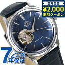 オリエント 腕時計（メンズ） ＼全品2000円OFFクーポンにさらに最大+9倍／ オリエント 腕時計 ORIENT クラシック セミスケルトン 40.5mm 自動巻き RN-AG0008L 革ベルト 時計 記念品 プレゼント ギフト