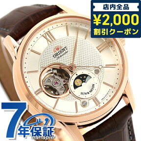 ＼4/27 09:59まで★先着2000円OFFクーポン／ オリエント 腕時計 ORIENT クラシック サン＆ムーン セミスケルトン 42mm RN-AS0002S 記念品 プレゼント ギフト