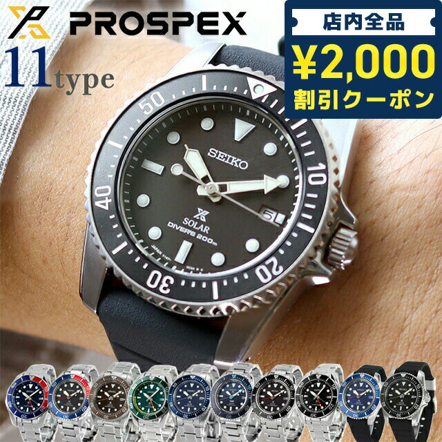 ֡162ޤǡ2000OFFݥ  ץڥå С 塼 顼 ɿ ӻ ֥  Сå SEIKO PROSPEX ʥ  SBDN075 ٤ǥ ͽˤ ե  ץ쥼 Ūפ򸫤