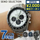 ＼4/27 09:59まで★先着2000円OFFクーポン／ セイコーセレクション SBPY165 ソーラー メンズ 腕時計 SEIKO ブラック ホワイト パンダ Sシリーズ クロノグラフ 選べるモデル