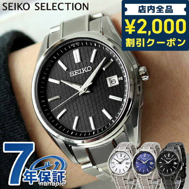 쥯 S꡼  顼 ץߥ ȥ顼 ӻ ֥  ή̸ǥ  SEIKO SELECTION ʥ   SBTM341 SBTM337 SBTM339 SBTM343 ٤ǥ ǰ ե ץ쥼 Ū