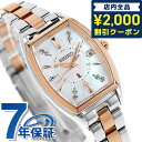 ＼4/27 09:59まで★先着2000円OFFクーポン／【名入れ1,000円】 セイコー ルキア レディコレクション 電波ソーラー 腕時計 ブランド レディース 数量限定モデル SEIKO LUKIA SSVW226 アナログ シェル ピンクゴールド 日本製