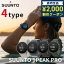 スント9ピーク プロ 充電式クオーツ スマートウォッチ メンズ レディース GPS シュノーケリング ランニング SUUNTO デジタル 黒 白 選べるモデル プレゼント ギフト