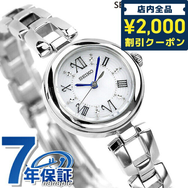 ＼16日2時まで★全品2000円OFFクーポン／ セイコーセレクション ソーラー レディース 腕時計 ブランド SWFA151 SEIKO シルバー 時計 記念品 プレゼント ギフト