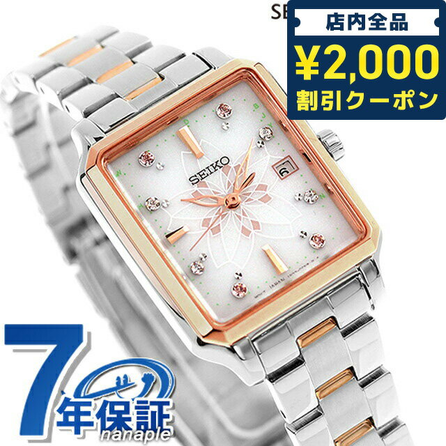 162ޤǡ2000OFFݥ 쥯 2024 SAKURA Blooming Limited Edition ȥ顼 ӻ ֥ ǥ ̸ǥ SEIKO SELECTION SWFH136 ʥ С ԥ󥯥