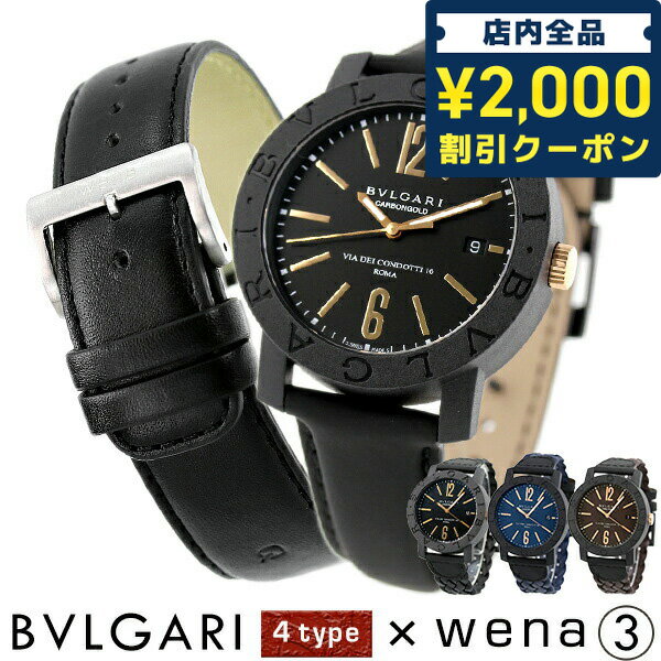 ＼16日2時まで★先着2100円OFFクーポン／ ブルガリ ソニー wena leather セット 楽天Edy対応 BVLGARI SONY ウェナ レザー カーボンゴールド 選べるモデル プレゼント ギフト