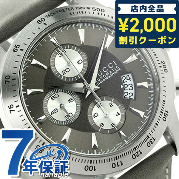グッチ 腕時計（メンズ） ＼先着2000円OFFクーポンにさらにポイントUP／【クロス付】 グッチ Gタイムレス クロノグラフ メンズ 腕時計 YA126241 GUCCI グレー 父の日 プレゼント 実用的