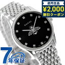 グッチ 腕時計（レディース） ＼先着2100円OFFクーポンにさらに最大+9倍／【クロス付】 グッチ Gタイムレス クオーツ 腕時計 ブランド レディース GUCCI YA1265020 アナログ ブラック 黒 スイス製