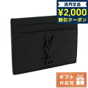 イヴサンローラン ＼先着順★2100円OFFクーポン／【あす楽対応】 サンローラン カードケース メンズ SAINT LAURENT レザー イタリア 485631 ブラック 財布