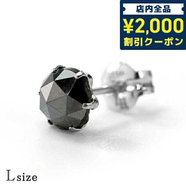 ＼16日2時まで★先着2100円OFFクーポン／ ライオンハート ピアス メンズ レディース ブランド LION HEART プラチナ900 スタッド ブラックダイヤモンド 片耳用 04E12PS/L ブラック シルバー アクセサリー 父の日 プレゼント 実用的