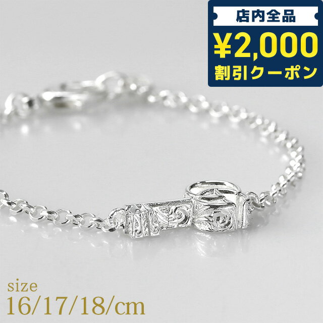 ＼16日2時まで★全品2000円OFFクーポン／ グッチ ブレスレット メンズ レディース ブランド ダブルG スターリングシルバー キー 鍵 シルバー アクセサリー 選べるモデル 父の日 プレゼント 実用的