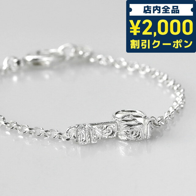 ＼16日2時まで★先着2100円OFFクーポン／ グッチ ブレスレット メンズ レディース ブランド ダブルG スターリングシルバー キー 鍵 632207 J8400 8106 シルバー アクセサリー 父の日 プレゼント 実用的