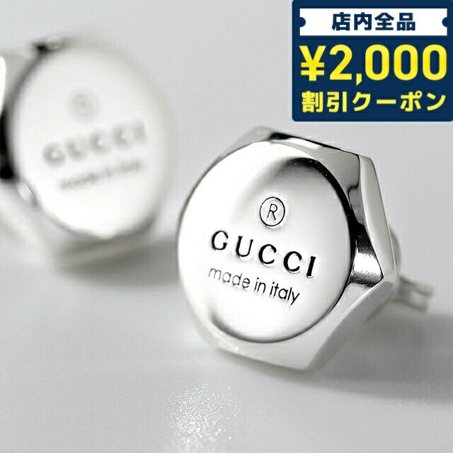 グッチ ピアス（レディース） ＼16日2時まで★先着2100円OFFクーポン／ グッチ ピアス メンズ レディース ブランド GUCCI トレードマーク スタッズ ピアス スターリングシルバー スタッド 両耳用 779171 J8400 8106 シルバー アクセサリー 父の日 プレゼント 実用的