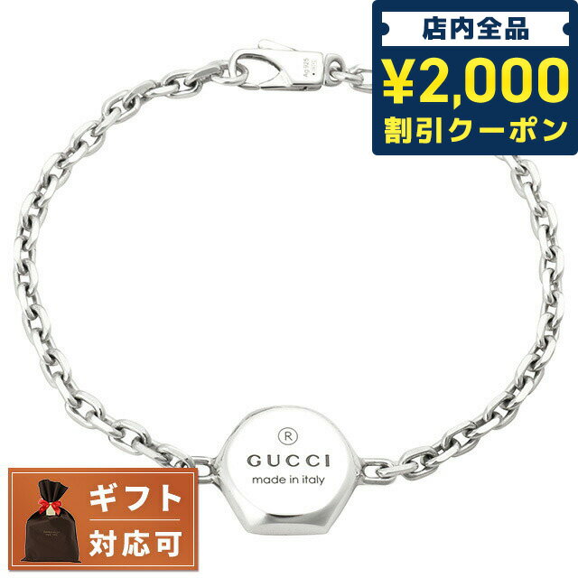 ＼16日2時まで★先着2100円OFFクーポン／【あす楽対応】 グッチ GUCCI 779169 J8400 8106 17cm トレードマーク エングレービング ブレスレット 17cm シルバー レディース メンズ ユニセックス アクセサリー TRADEMARK BRACELET ブランド 父の日 プレゼント 実用的