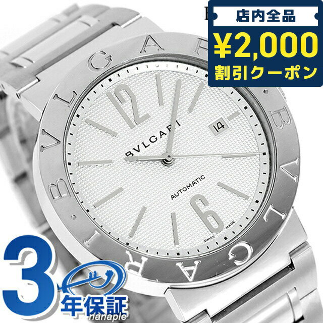 ＼16日2時まで★先着2100円OFFクーポン／【クロス付】 ブルガリ 時計 メンズ BVLGARI ...